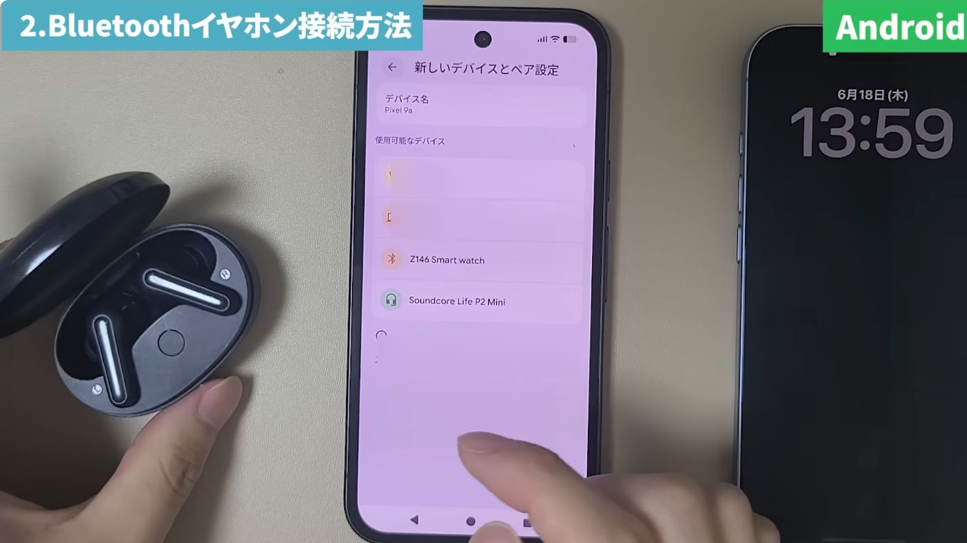 Androidの新しいデバイス画面にBluetoothイヤホン名が表示された状態
