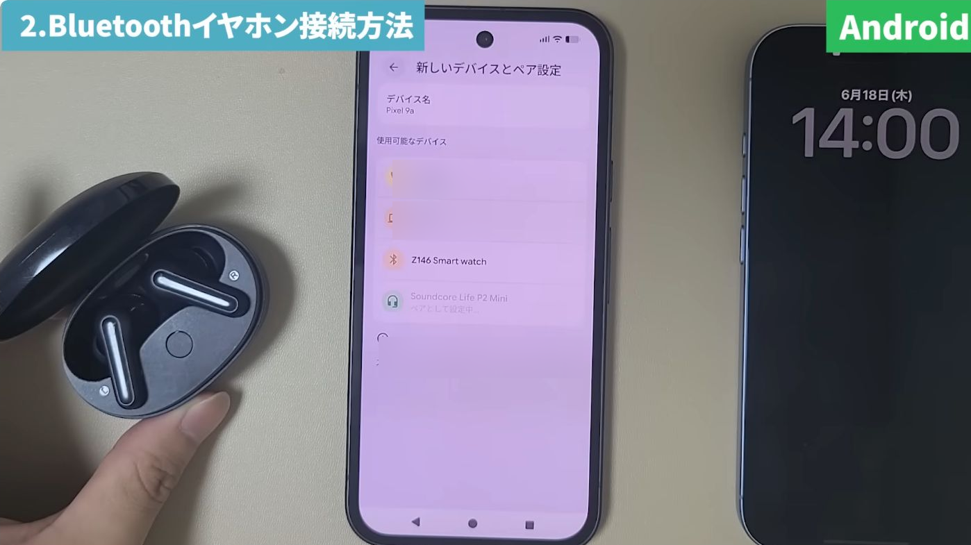 AndroidがBluetoothイヤホンへ接続している画面