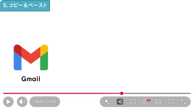 コピーと貼り付けの操作を説明する動画画面