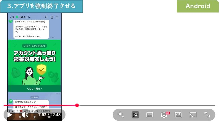 Androidで動かないアプリを上へ払って終了する動画画面