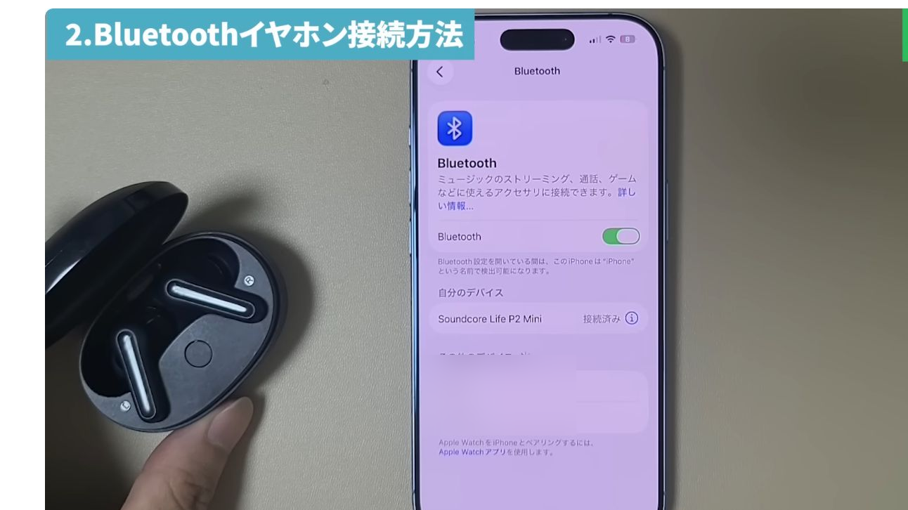 iPhoneのBluetooth画面でイヤホンが接続済みになった状態