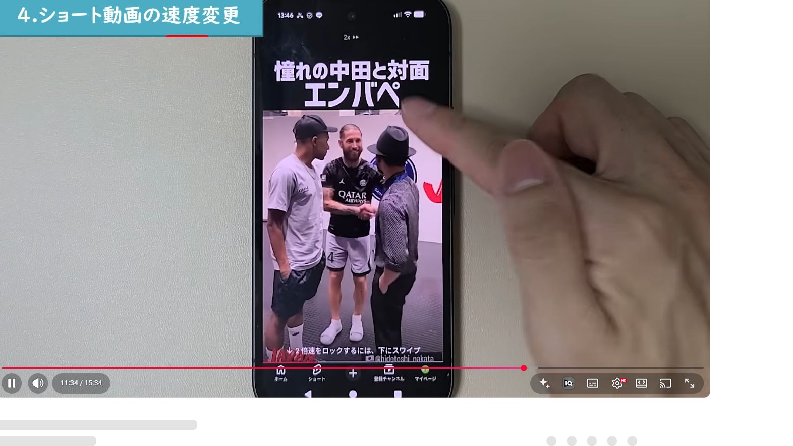 YouTubeショート動画の画面に2倍速を示す2×が表示された状態