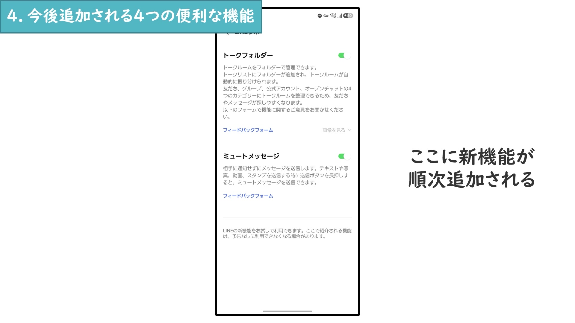 LINEラボに新機能が順次追加されることを説明する動画画面