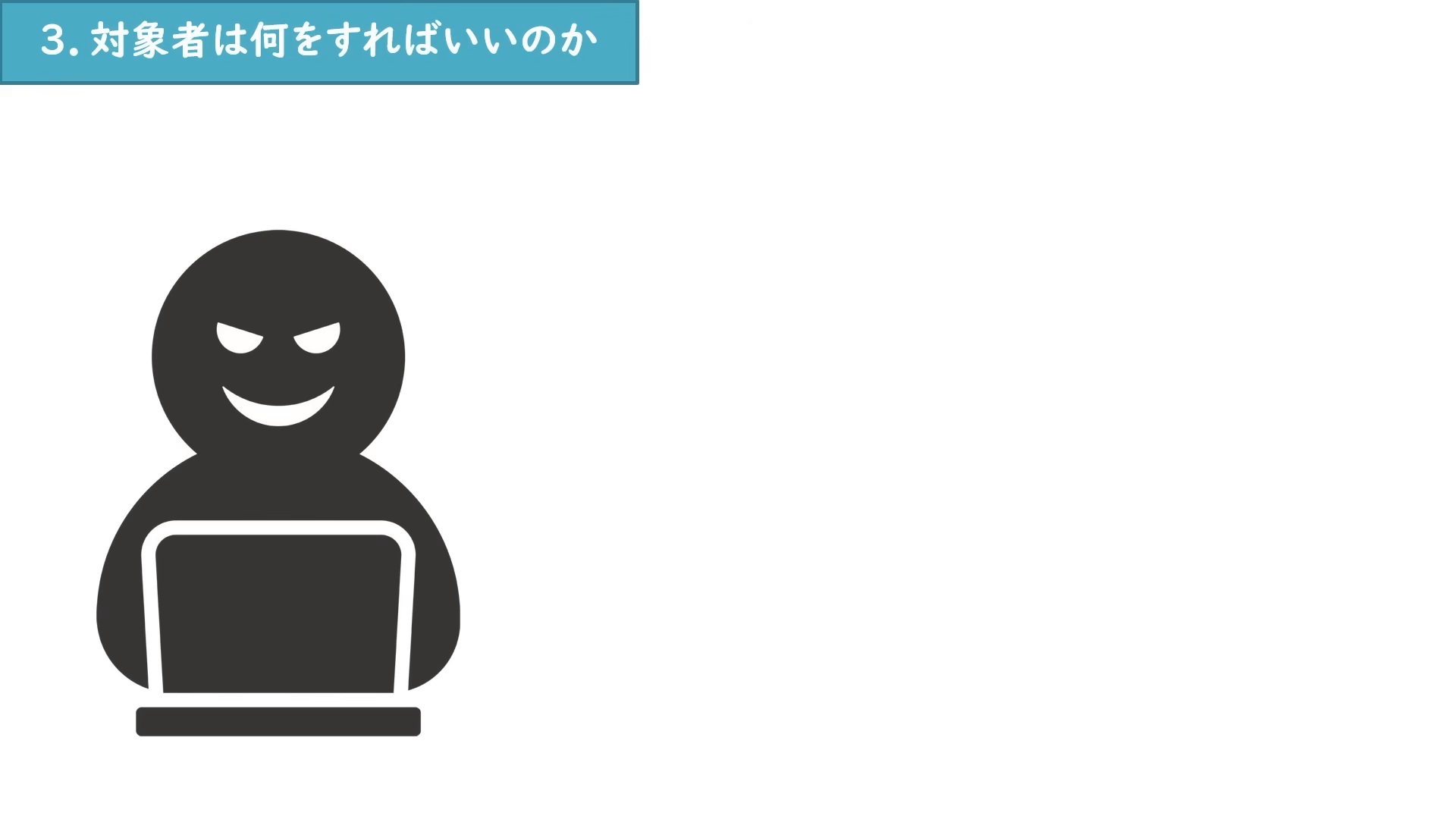 LINEを装った詐欺メッセージへの注意を説明する動画画面