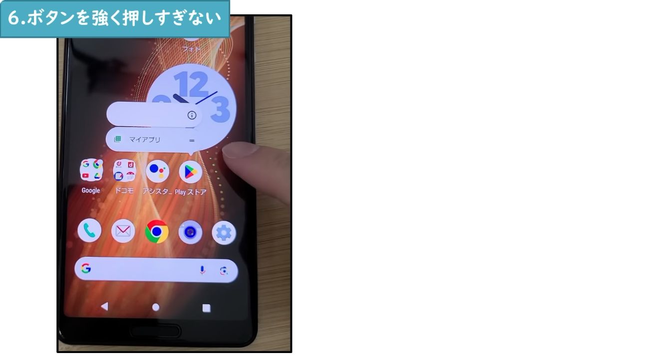 スマホ画面のタップと長押しの違いを説明する動画画面