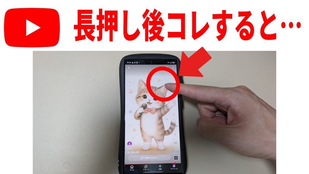 YouTubeの便利機能5選を紹介する動画のサムネイル