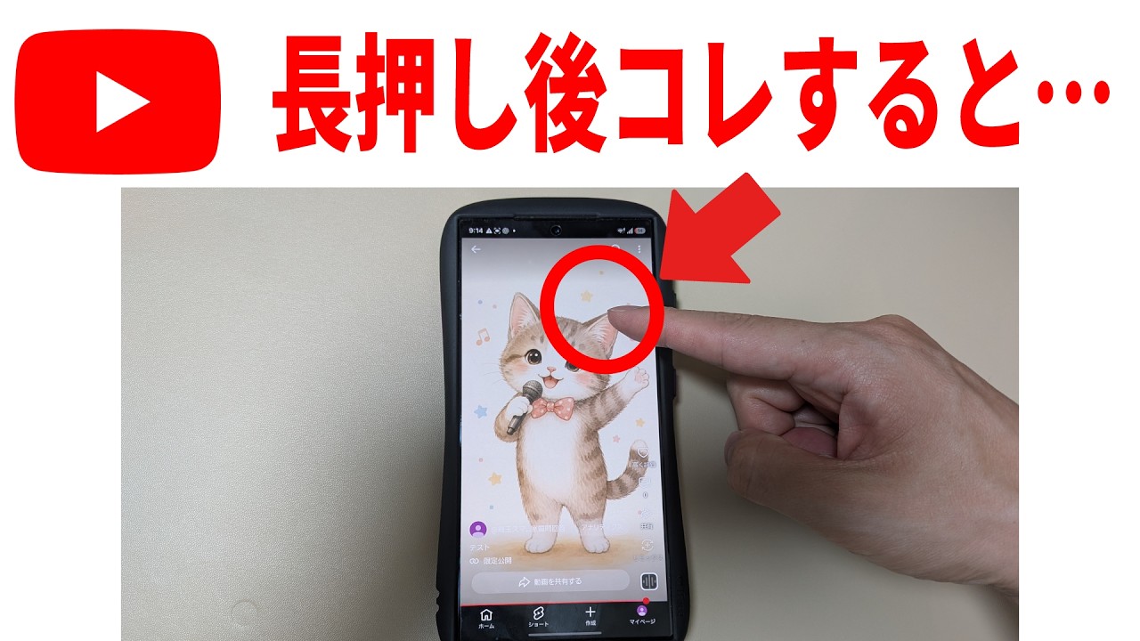 YouTubeの便利機能5選を紹介する動画のサムネイル
